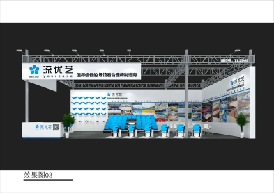 【邀請函】第53屆中國（廣州）國際家具博覽會(huì)，優(yōu)藝體育誠邀您蒞臨！
